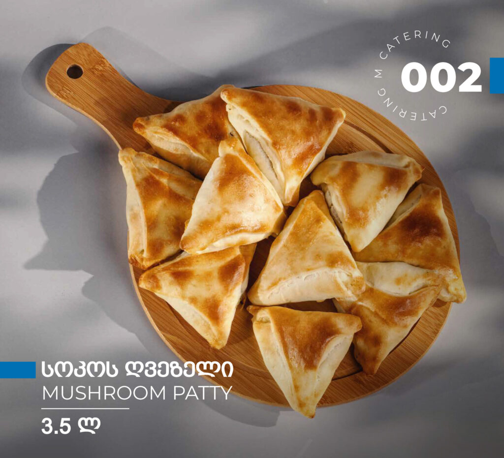 ემ ქეითერინგი — მენიუ, გვერდი 85 / 88